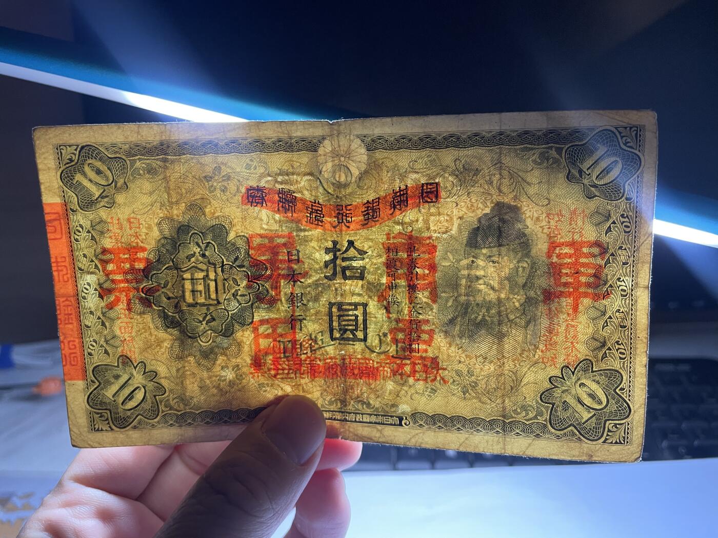 2025年集古藏今外币拍卖第二期-第10场—（总第210拍-纸币专场），本期拍完结算一次，发货时间2-3天，休息几天后继续新的一期拍卖。 日本十元，加盖军用手票