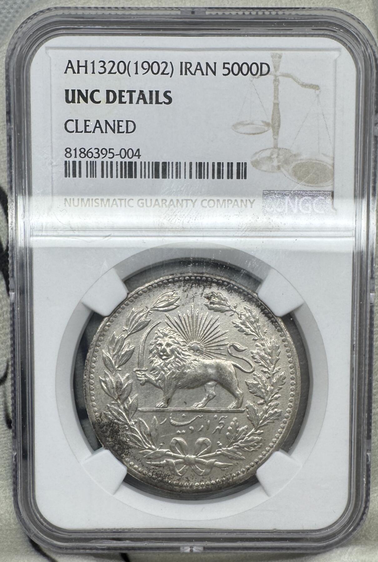 “一元初始，万象更新”新年新铺开张（第5期） NGC-UNCD 1902年伊朗5000第纳尔，严重低评