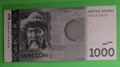 吉尔吉斯斯坦2010年1000索姆 亚洲纸币 实物图 UNC - 吉尔吉斯斯坦2010年1000索姆 亚洲纸币 实物图 UNC