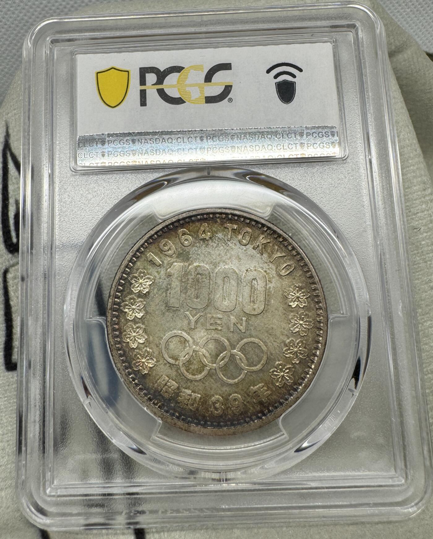 “一元初始，万象更新”新年新铺开张（第5期） PCGS-MS67 1964年日本大奥，少见高分，极美五彩自然包浆