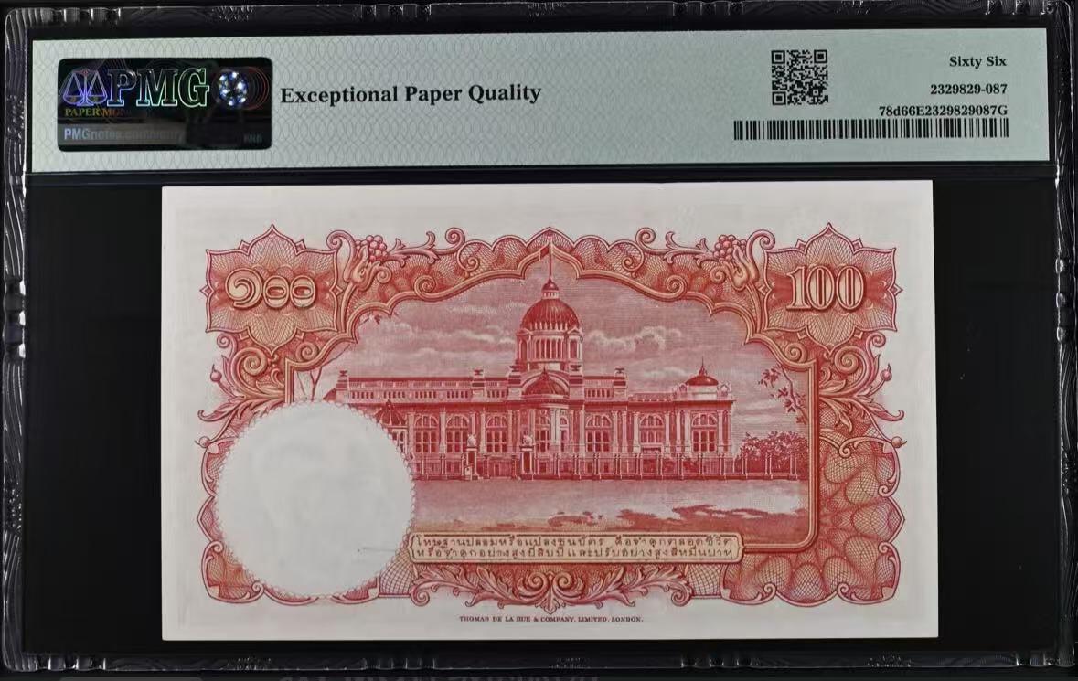 收藏联盟Quantum Auction 第409期拍卖 @征集拍品 长期供货可享分佣福利  1955年泰国100泰铢 拉玛九世 号码无457 PMG66E