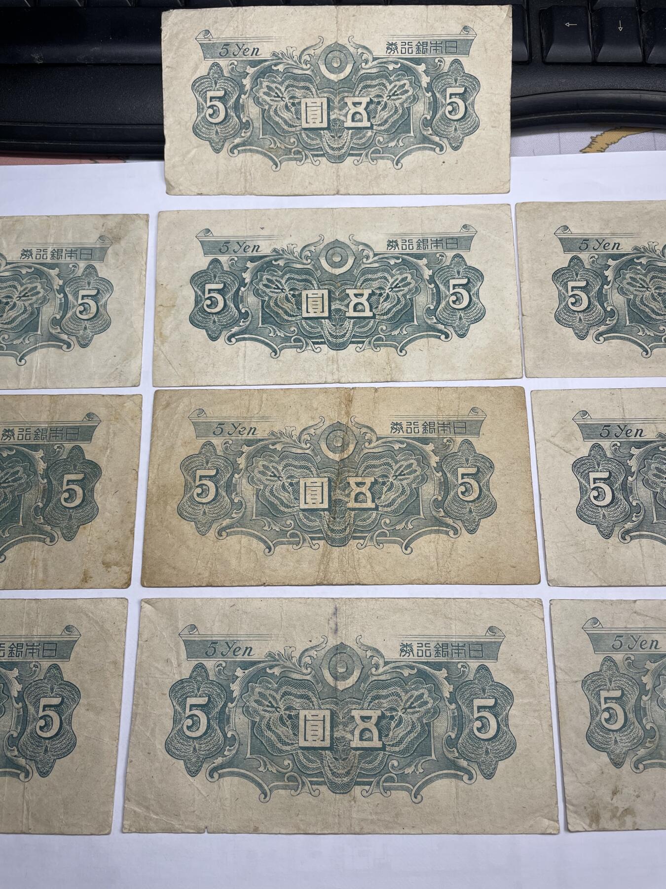 2025年集古藏今外币拍卖第二期-第10场—（总第210拍-纸币专场），本期拍完结算一次，发货时间2-3天，休息几天后继续新的一期拍卖。 日本银行券五元十枚
