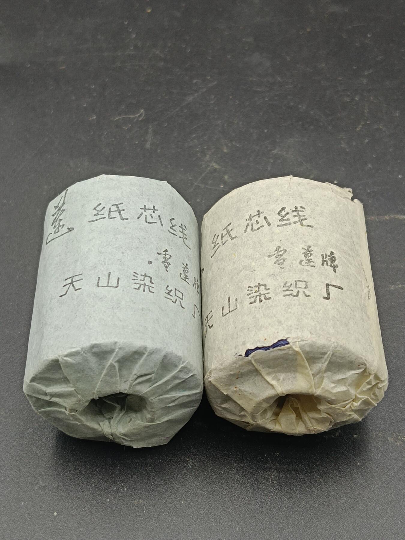 30期拍卖 80年代雪莲牌纸芯线