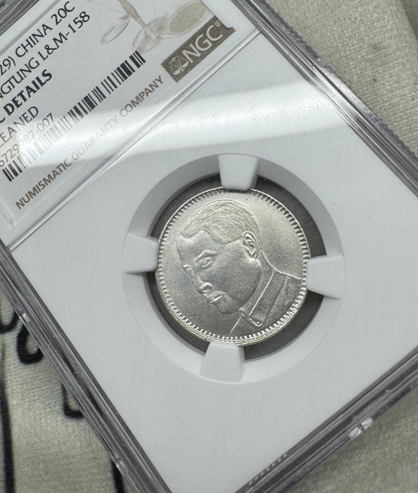 NGC-UNCD 中华民国十八年孙像贰毫- 甄臻铺- 甄臻铺- 麦稀奇