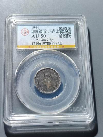 PCAI钱币19-229  各类硬币小专场 - 1944印度1/4卢比银币