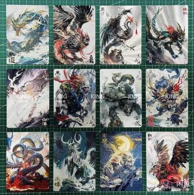 第114期阳大大卡牌拍卖第114期（持续收拍品，周五晚上九点截拍，进群福利早知道） 百里卡牌 山海经异兽篇 粗闪一套