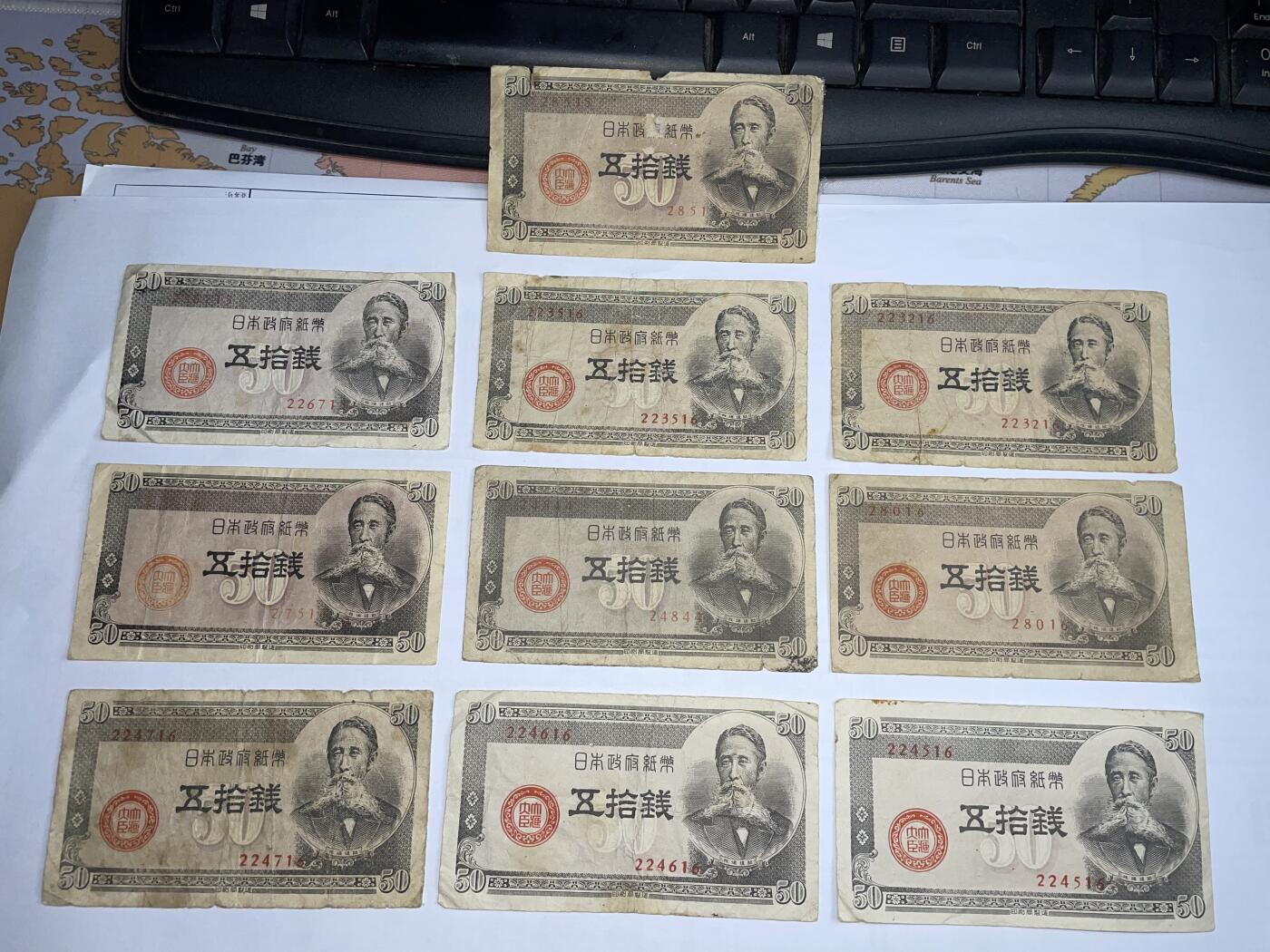 2025年集古藏今外币拍卖第二期-第10场—（总第210拍-纸币专场），本期拍完结算一次，发货时间2-3天，休息几天后继续新的一期拍卖。 日本银行券五十钱十枚