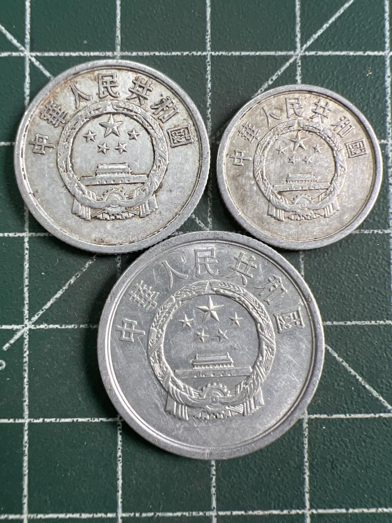 第848期  硬币专场 （无押金，捡漏，全场50包邮，偏远地区除外，接收代拍业务，本店十天发一次货） 铝币  3  枚