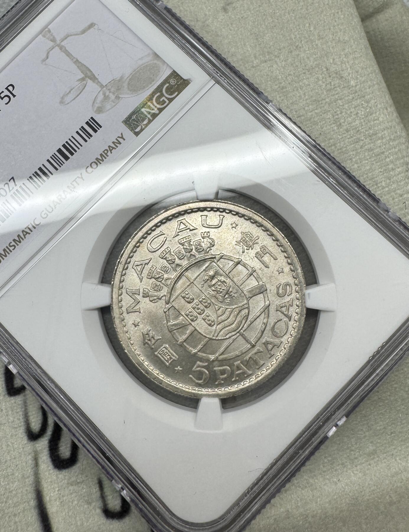 “一元初始，万象更新”新年新铺开张（第5期） NGC-MS661952年澳门伍圆，麦稀奇所见最高分