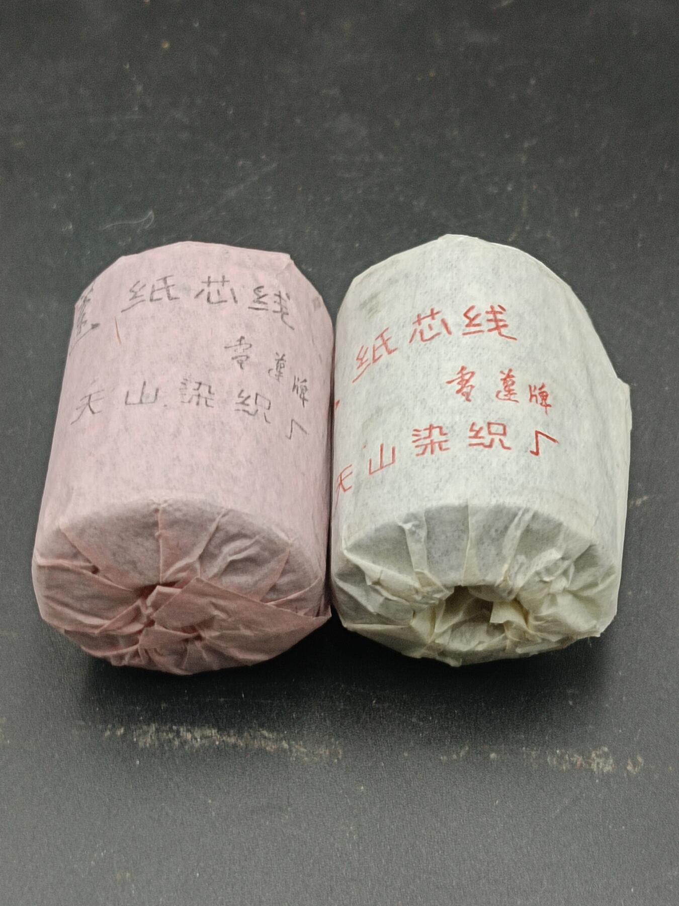 30期拍卖 80年代雪莲牌纸芯线