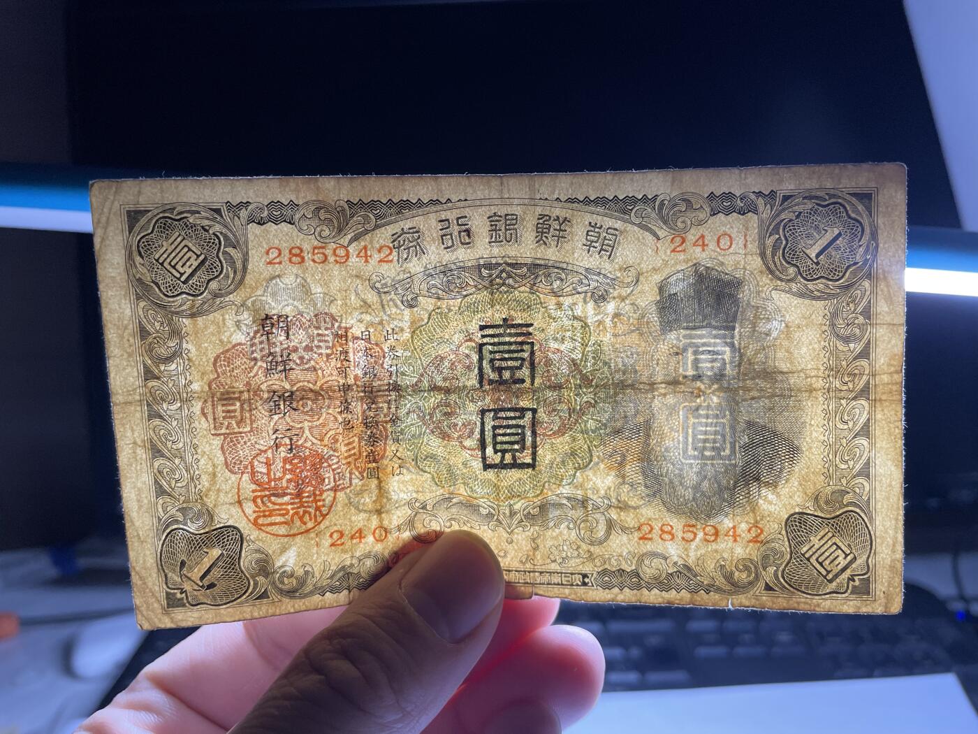 2025年集古藏今外币拍卖第二期-第10场—（总第210拍-纸币专场），本期拍完结算一次，发货时间2-3天，休息几天后继续新的一期拍卖。 朝鲜银行券一元