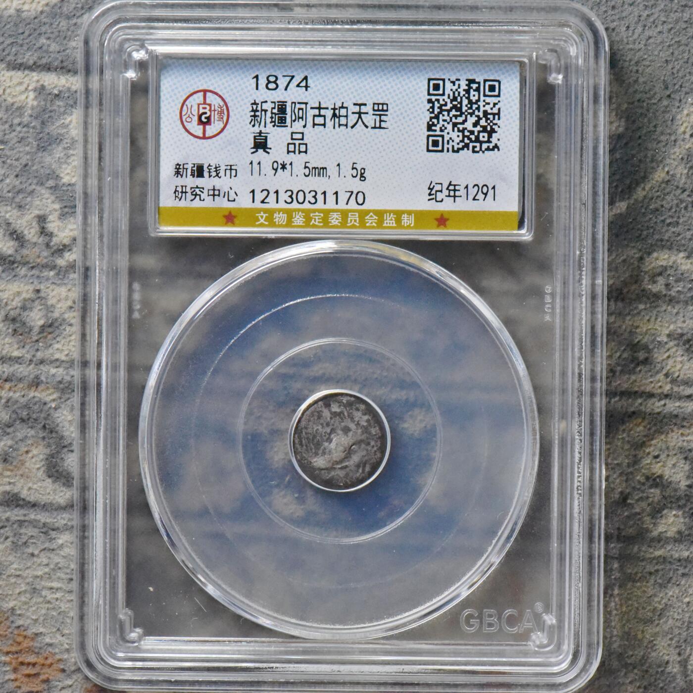 【良泉】【直播场】第三十期，4月24日晚19.30点开拍！200组，西方古代钱币、古代印章专场（本场结束后，本月寄存物品需要邮寄清空，有寄存的朋友请注意）