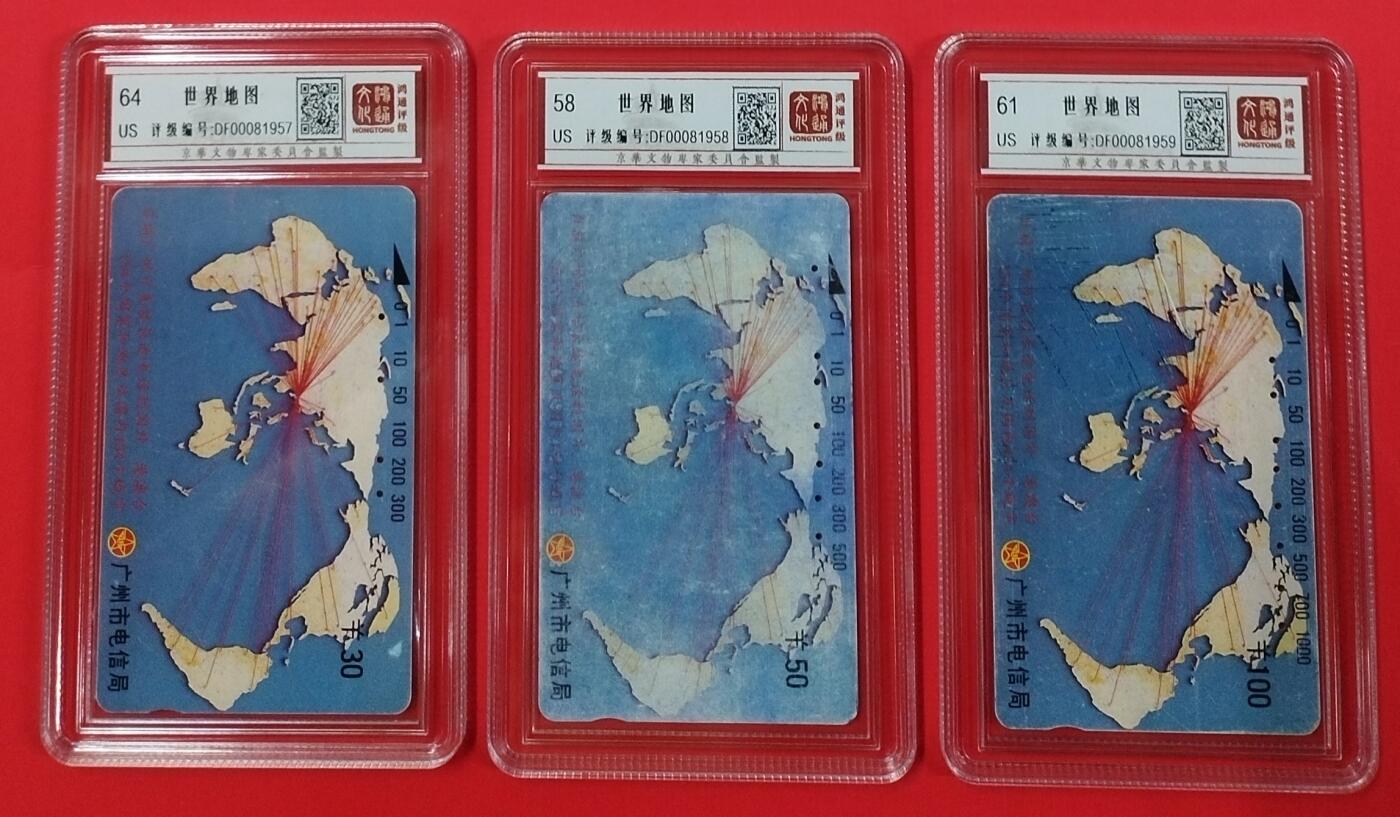 《鸿通俱乐部》拍卖第25期 2月19日21：00延时节拍 田村广州旧卡《世界地图》3全 鸿通64分*1枚、61分*1枚、58分*1枚