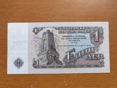 外国纸币专场250607第四十七场 保加利亚1974年1列弗，全新品相UNC