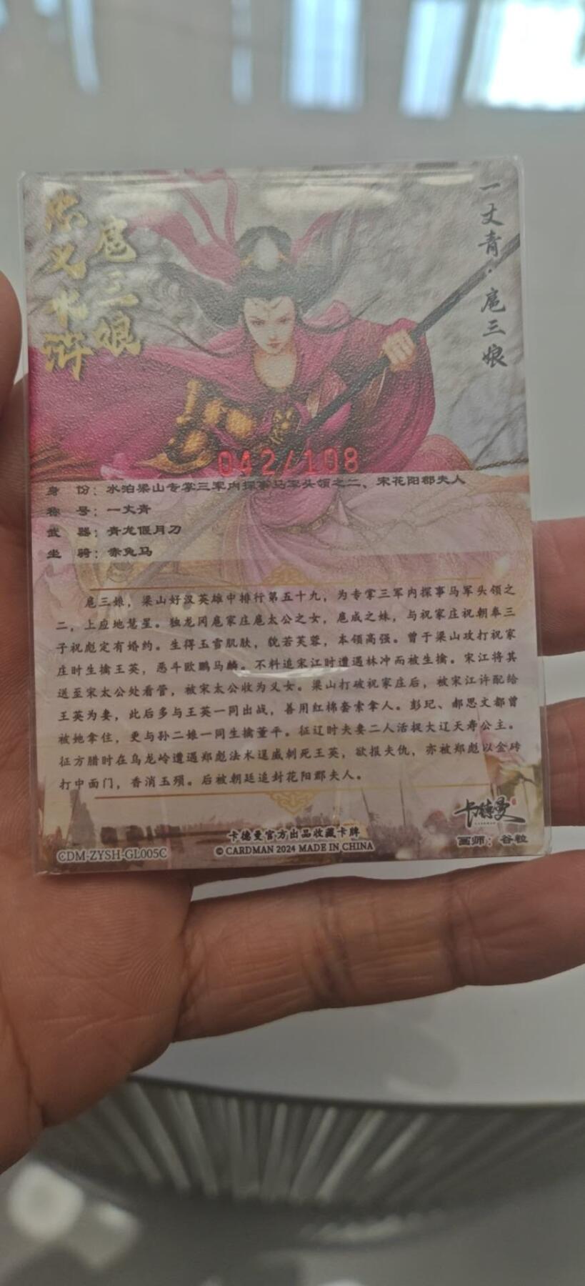 秋原瞳小店第9期（微风，初晨，熟悉的街道，还有……曾经的她………） 卡德曼谷粒108粗闪编号042