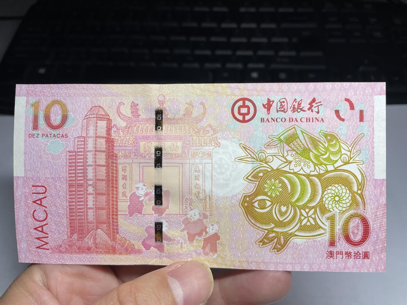 2025年集古藏今外币拍卖第二期-第10场—（总第210拍-纸币专场），本期拍完结算一次，发货时间2-3天，休息几天后继续新的一期拍卖。 2019年中国银行澳门10元