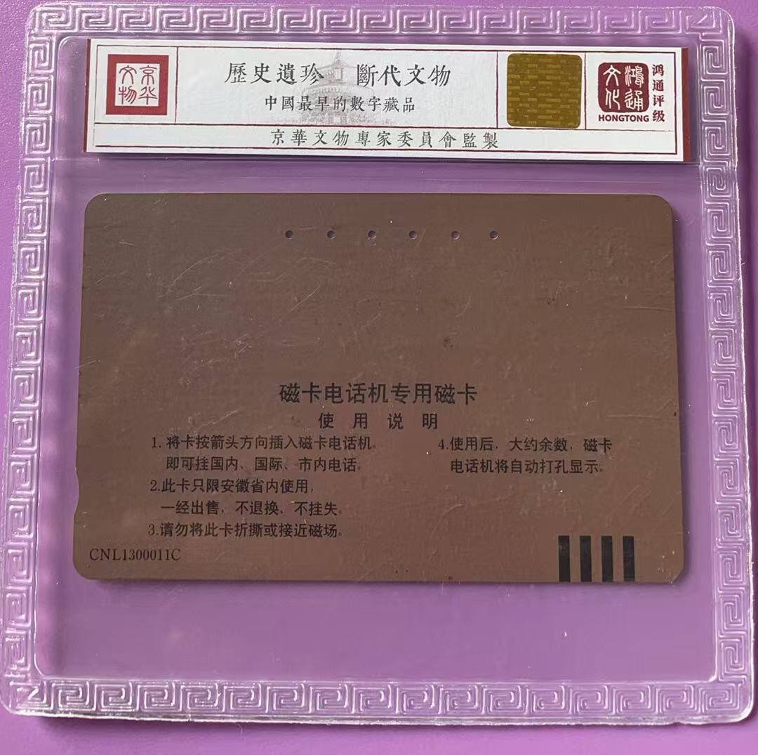 《卡拍》第323期拍卖2月22日晚22：10时延时截拍 安徽田村卡《狗年》一全旧卡，鸿通精装评级US64分。