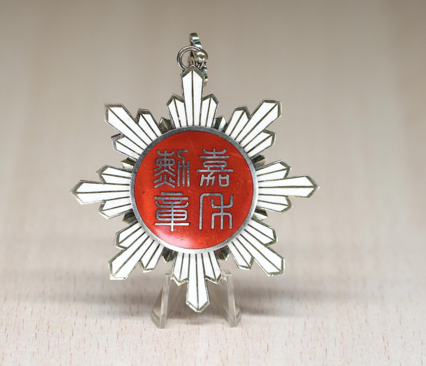 大猫徽章拍卖第265期 北洋嘉禾勋章 一等正章 