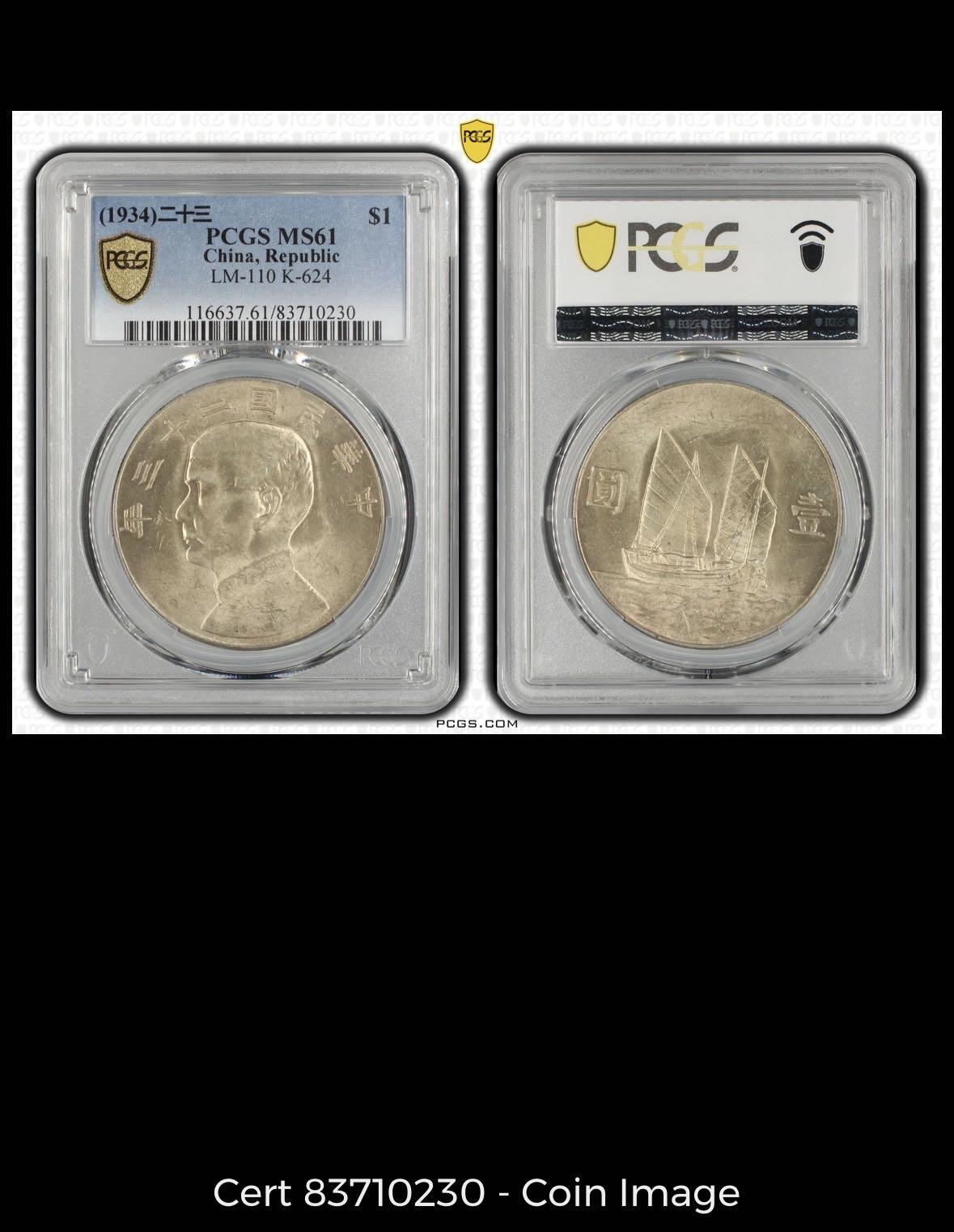 收藏联盟Quantum Auction 第409期拍卖 @征集拍品 长期供货可享分佣福利  民国二十三年船洋 PCGS MS61