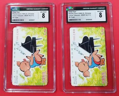 《鸿通俱乐部》拍卖第25期 2月19日21：00延时节拍 - 通卡新卡《猪年》CGC8分*2枚