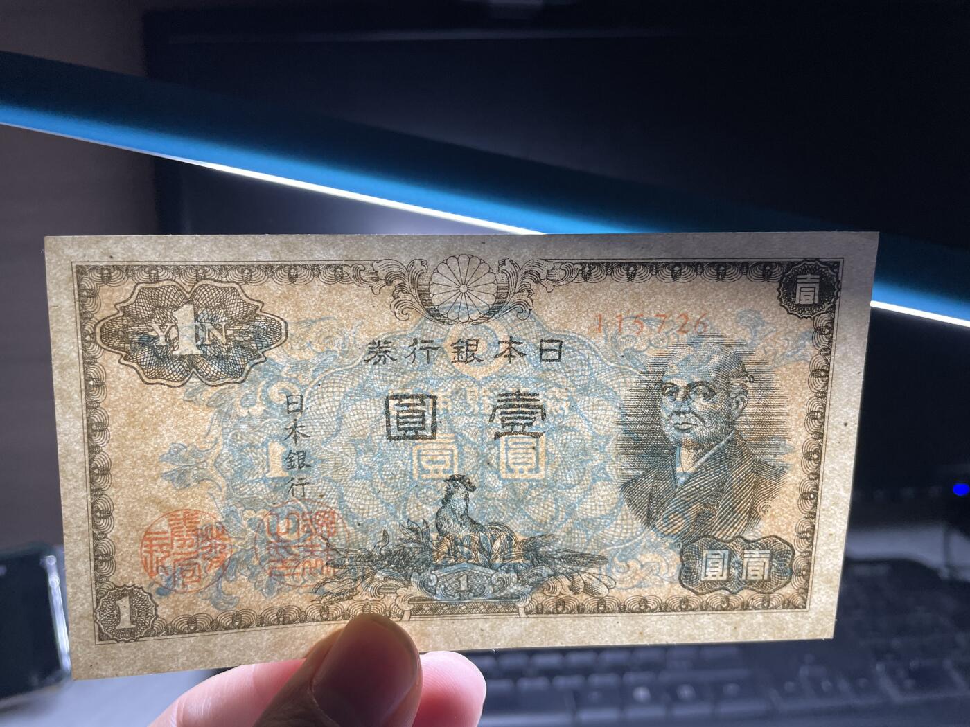 2025年集古藏今外币拍卖第二期-第10场—（总第210拍-纸币专场），本期拍完结算一次，发货时间2-3天，休息几天后继续新的一期拍卖。 unc品日本银行券一元
