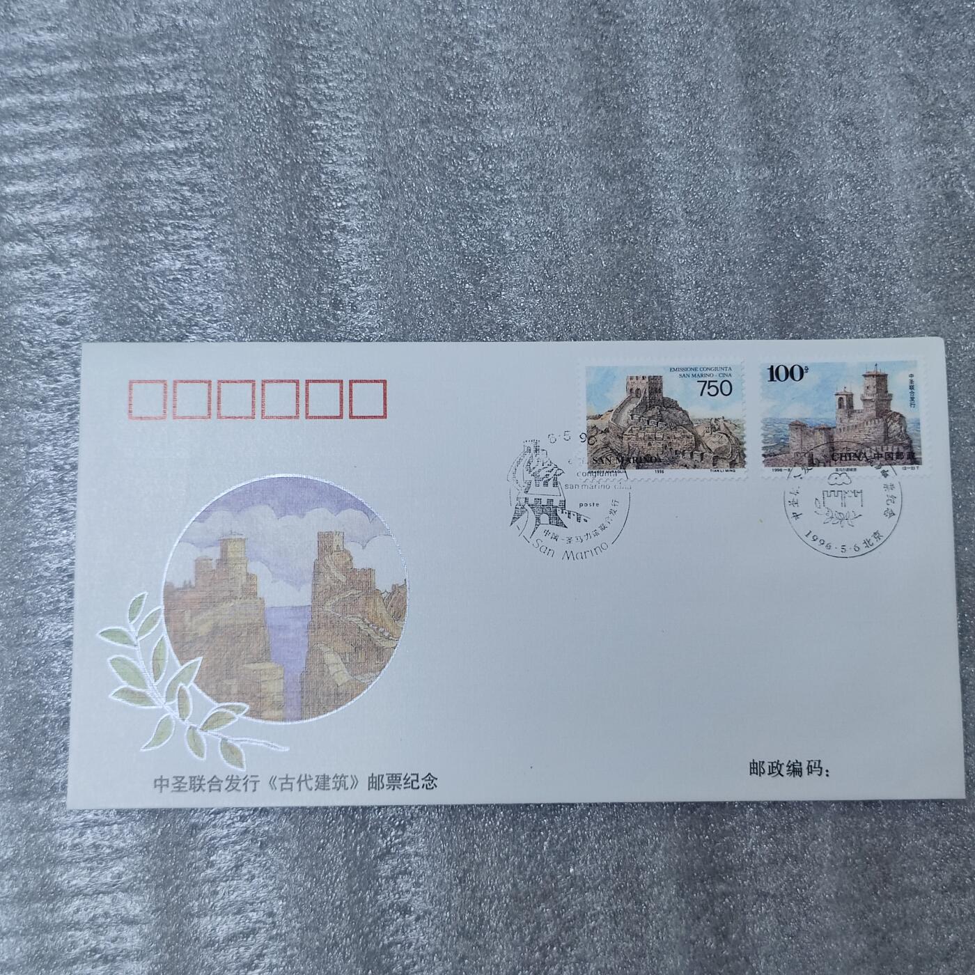 PCAI钱币26-241  首日封小专场 中圣联合 古代建筑