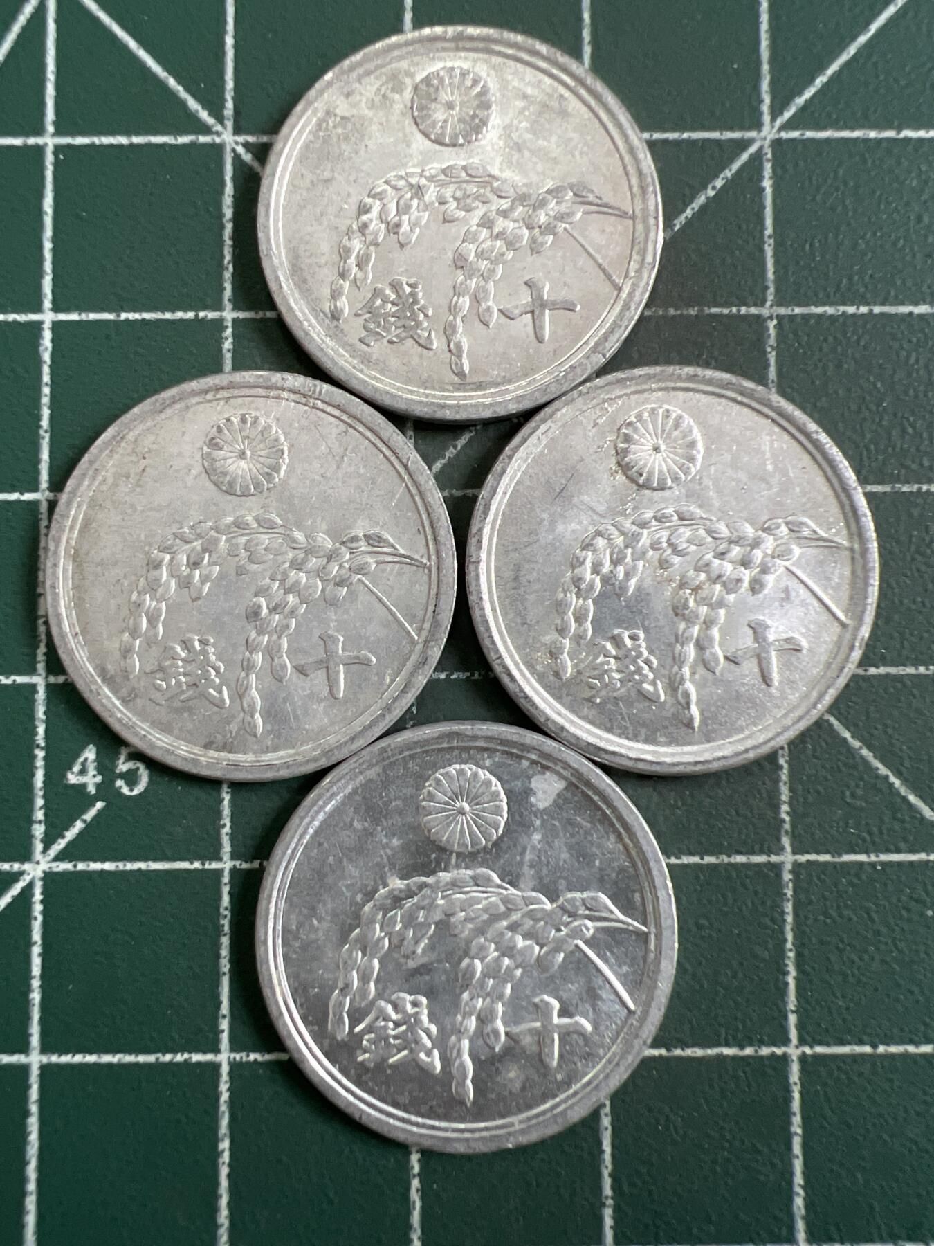 第830期  硬币专场 （无押金，捡漏，全场50包邮，偏远地区除外，接收代拍业务，本店十天发一次货） 日本十钱  4枚