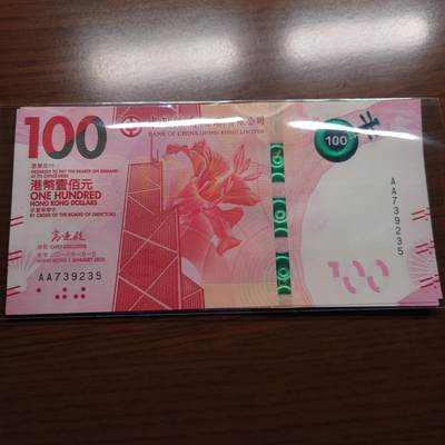 2018年香港中国银行100元 首发AA冠全新UNC 无4 - 2018年香港中国银行100元 首发AA冠全新UNC 无4