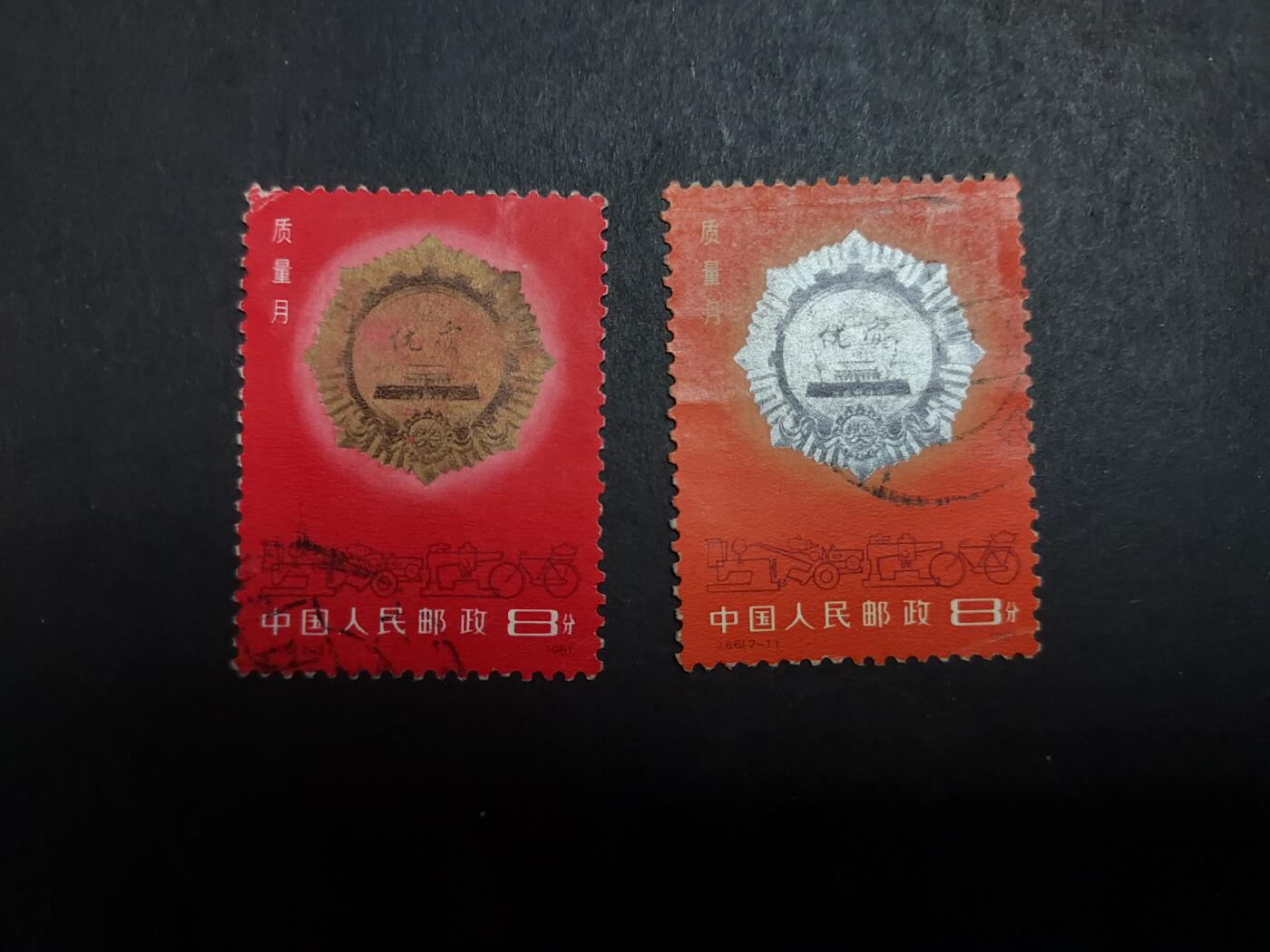 博彦收藏 2月26日 8点邮票专场 J66 信销旧票一套 上品