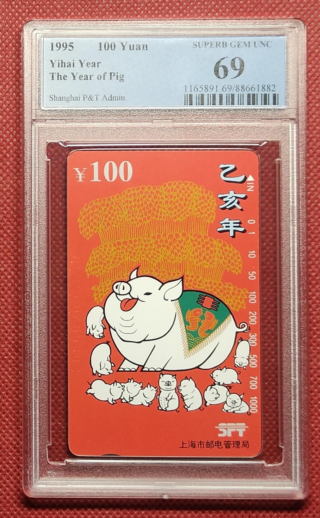 《鸿通俱乐部》拍卖第25期 2月19日21：00延时节拍 田村上海新卡《猪年》PCGS69分*1全