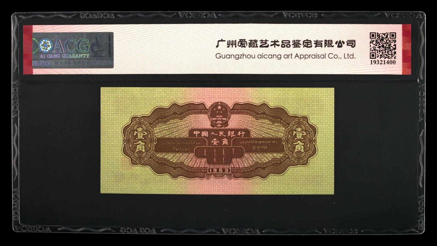 1953年壹角 拖拉机 66 EPQ