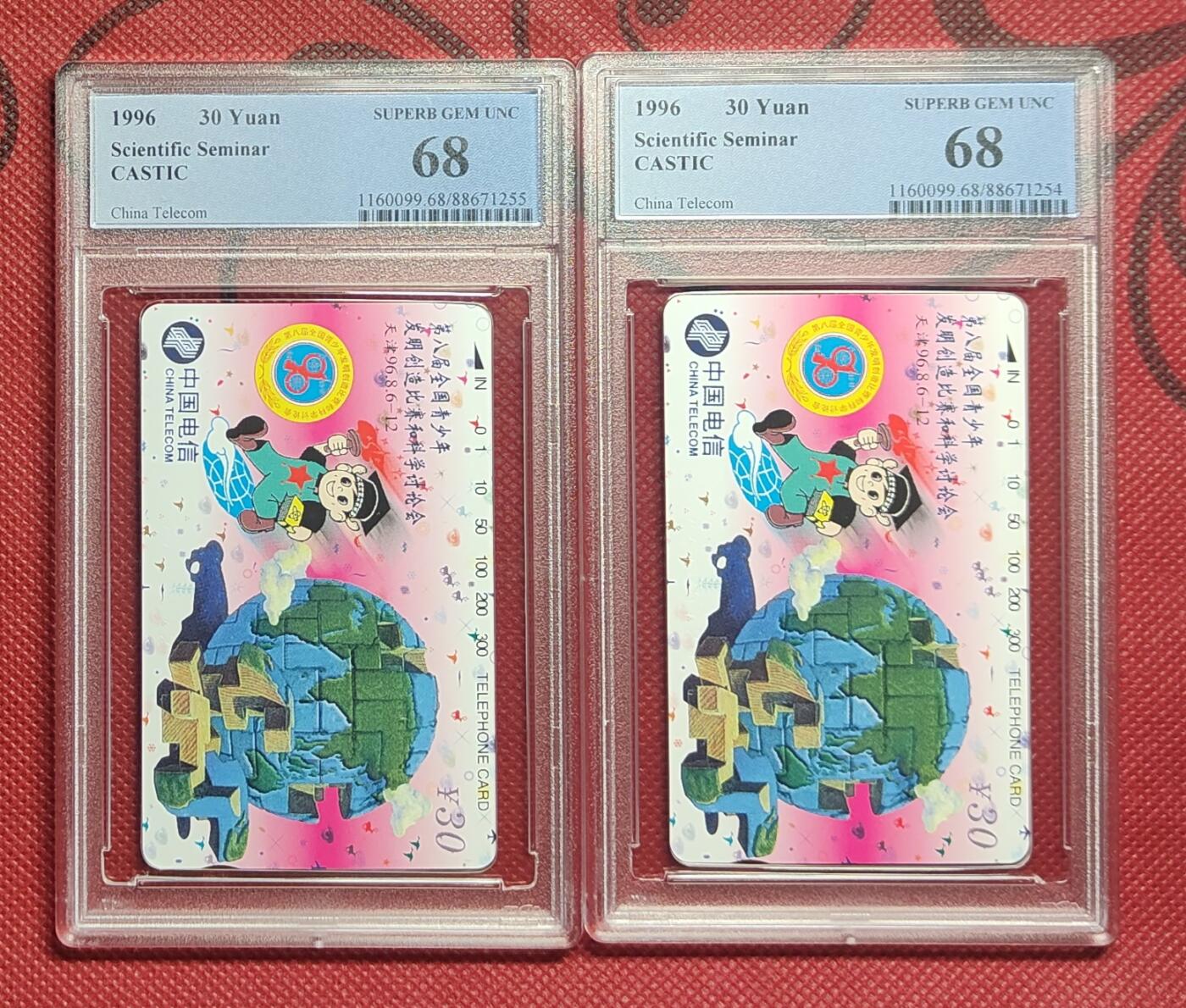《鸿通俱乐部》拍卖第25期 2月19日21：00延时节拍 通卡新卡《青少年》PCGS68分*2枚