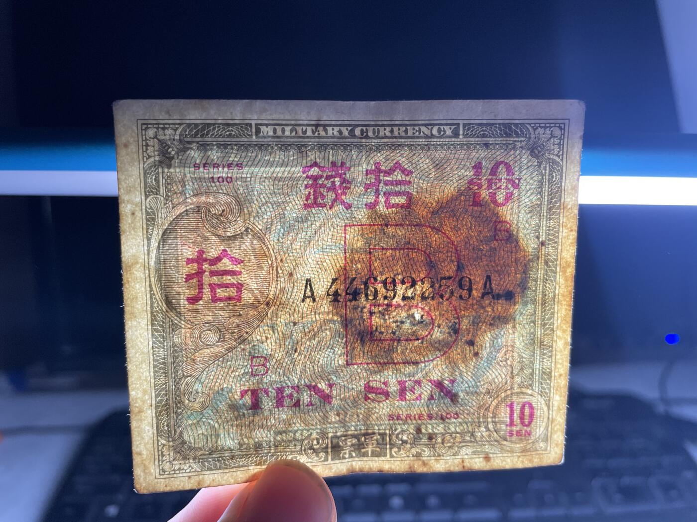 2025年集古藏今外币拍卖第二期-第10场—（总第210拍-纸币专场），本期拍完结算一次，发货时间2-3天，休息几天后继续新的一期拍卖。 二战盟军军票10钱
