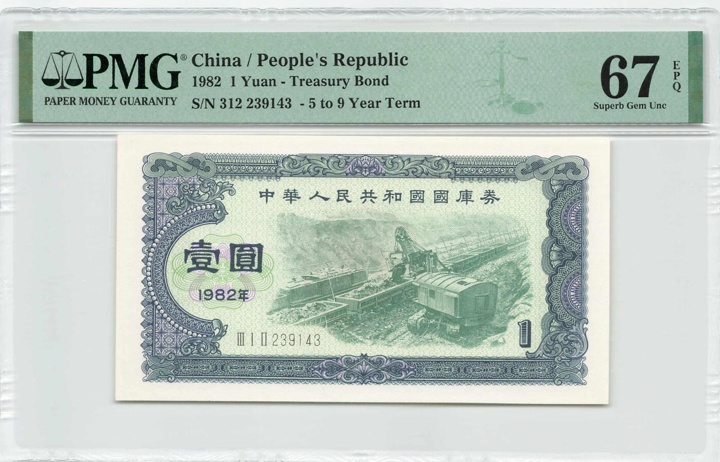 小福收藏拍卖第182期 评级币精选场 本期有法属印度37年5卢比样钞首年首签  牙买加1900年5 镑样钞亚军分   法属索马里兰1000法郎样钞  法国5000法郎亨利四世名誉品雷达号   比利时5000法朗医神  意大利43年50里拉 日本 安道尔  沙特 摩洛哥 苏格兰等多国精美高分珍稀老钞精品纸币 中国 1982年 1圆 国库券 PMG67 EPQ