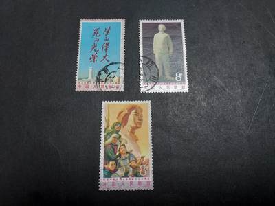 博彦收藏   1月21日 8点 邮票专场 全场包邮 - J12 刘胡兰信销旧票一套 上品