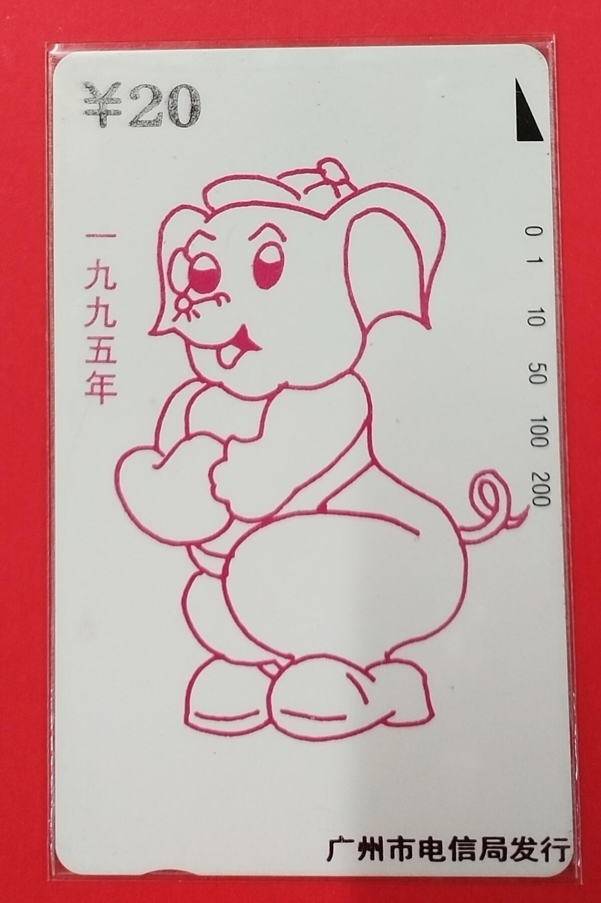 《鸿通俱乐部》拍卖第25期 2月19日21：00延时节拍 田村广州新卡《大白猪》散卡 鸿通66分*1枚