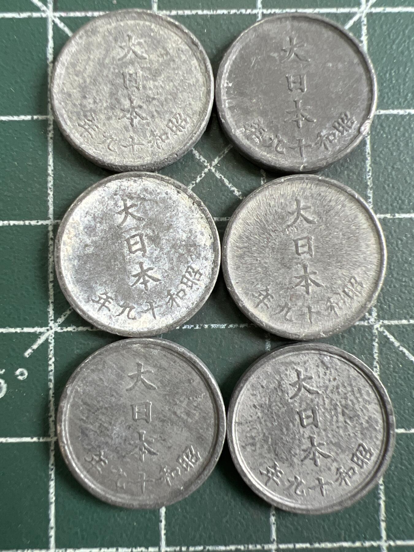 第830期  硬币专场 （无押金，捡漏，全场50包邮，偏远地区除外，接收代拍业务，本店十天发一次货） 日本一钱  6枚