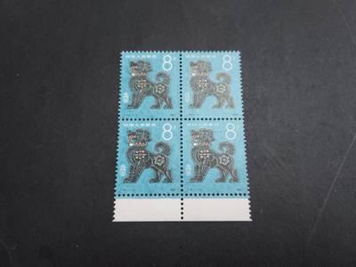 博彦收藏   1月21日 8点 邮票专场 全场包邮 - 狗年方连新全 全新