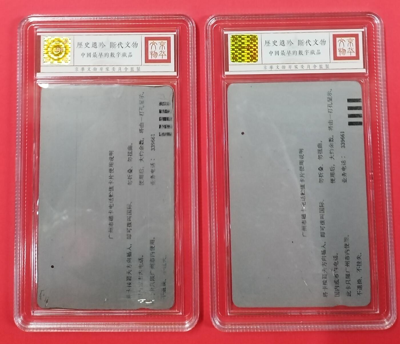 《鸿通俱乐部》拍卖第25期 2月19日21：00延时节拍 田村广州旧卡《新式双机-红色》散卡2枚 鸿通63分*1枚、60分*1枚