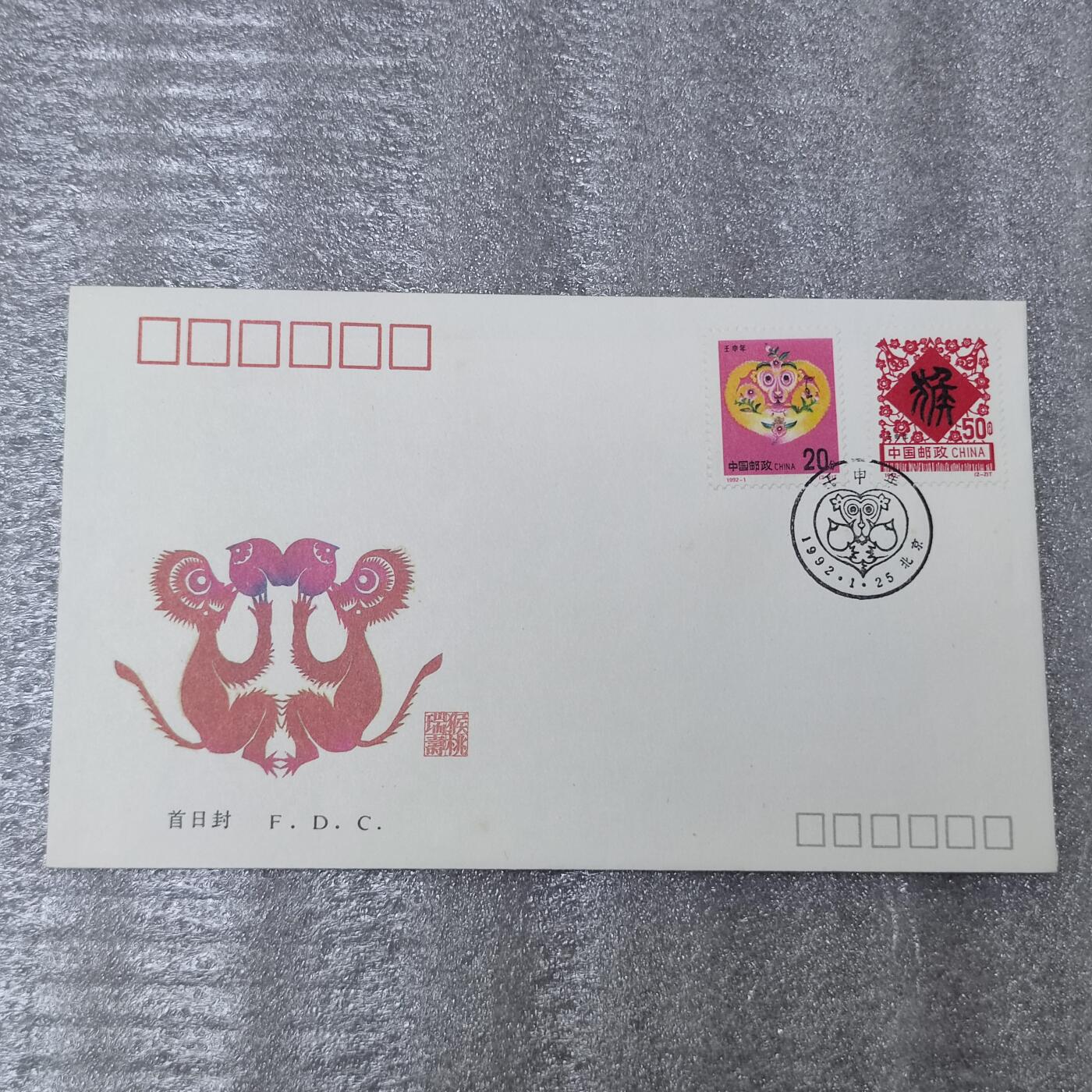 PCAI钱币26-241  首日封小专场 生肖