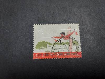 博彦收藏   1月21日 8点 邮票专场 全场包邮 - T7 6-2 旧票一枚 面有轻微露白 中品