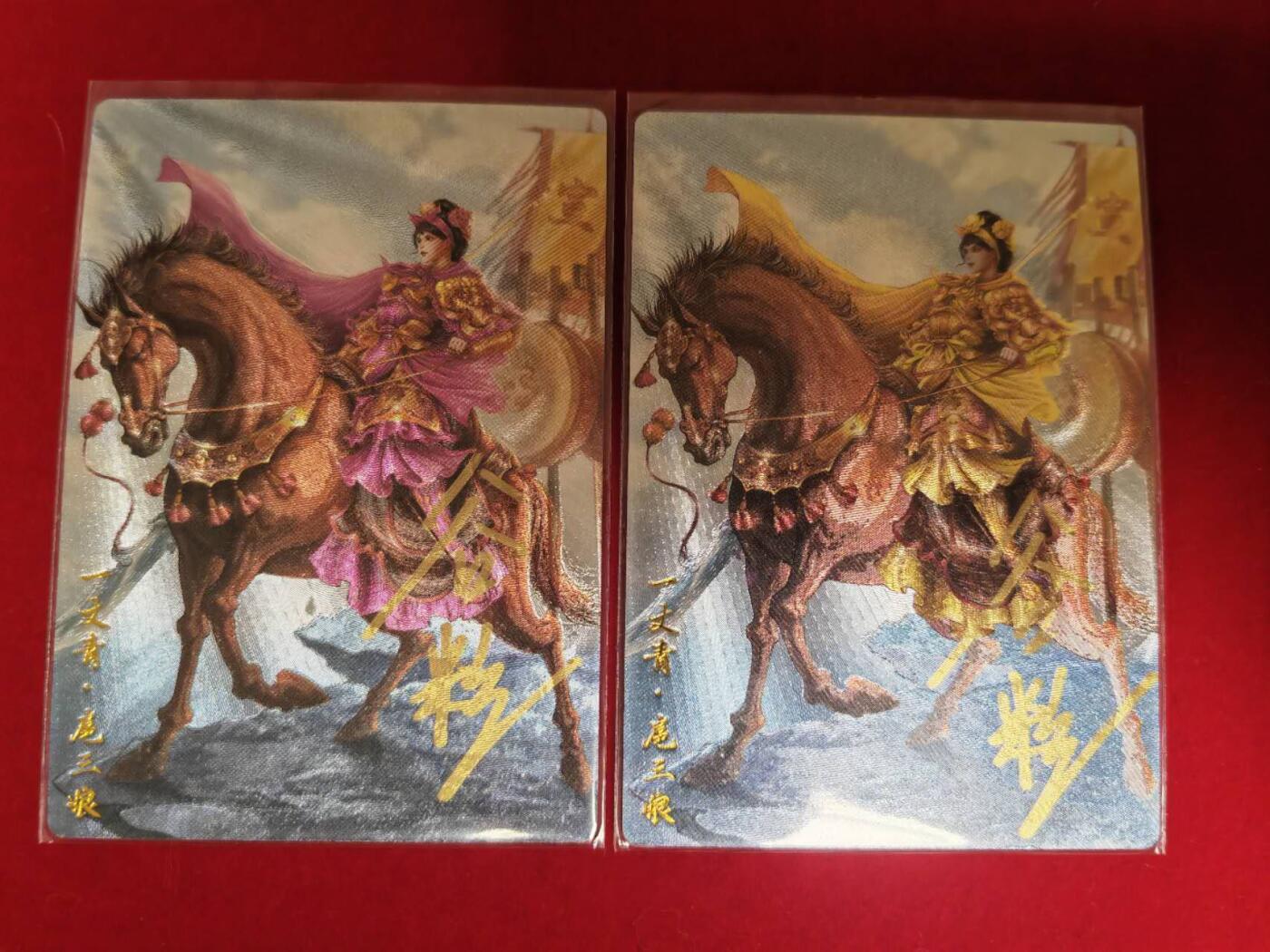 阳大大卡牌超级大甩拍第40期（周五晚上八点半截拍，持续收拍品，进群福利早知道） 【亲签卡】卡德曼 谷粒 忠义水浒 40号扈三娘 三宫 红编35、69