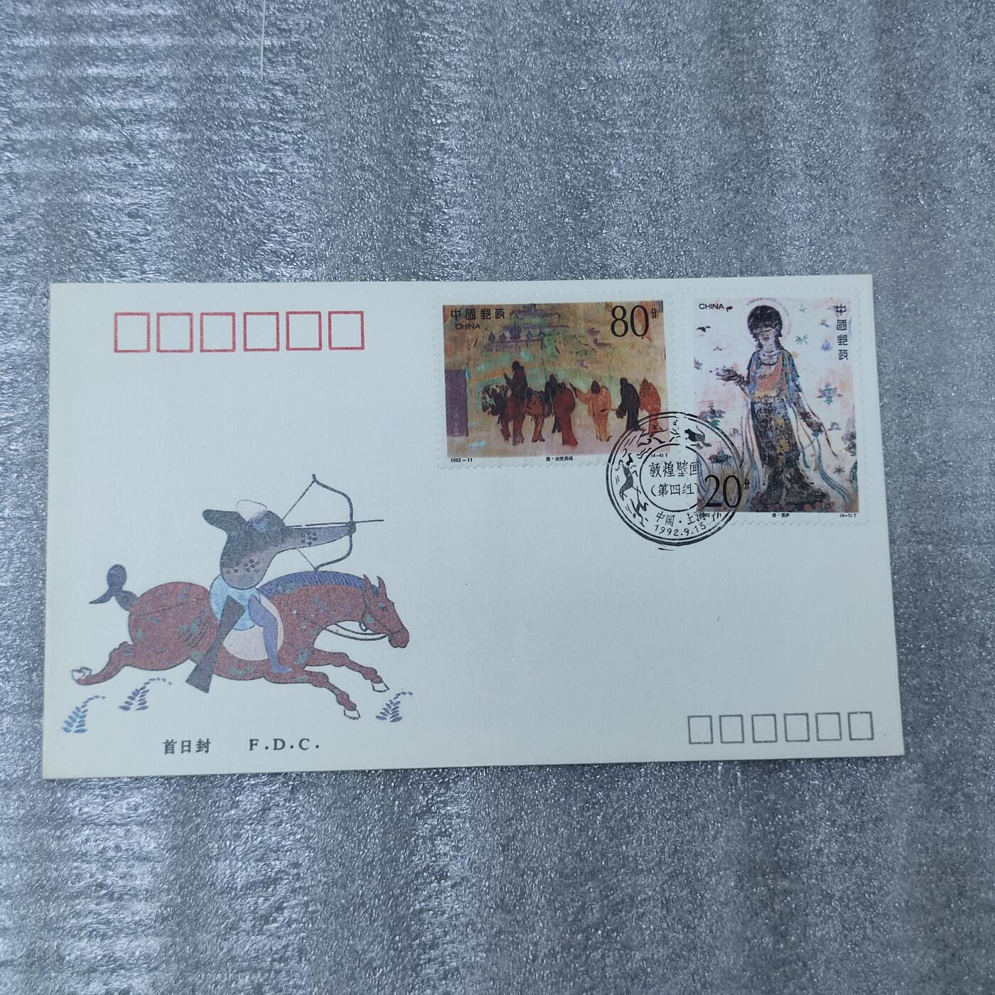 PCAI钱币26-241  首日封小专场 敦煌