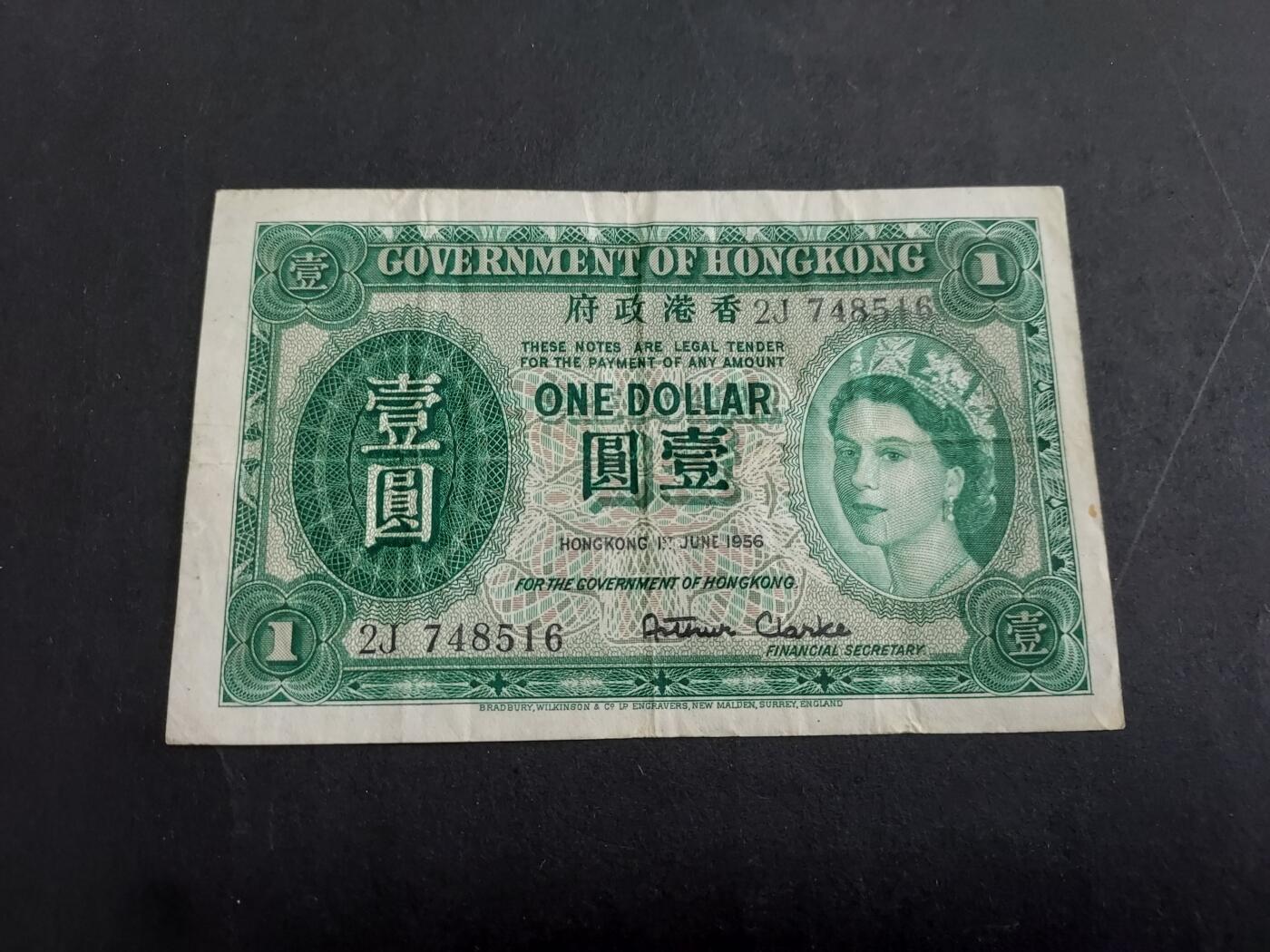 博彦收藏 2月23日 8点钱币专场 1956 香港女皇1元流通好品