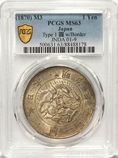 博洋堂世界钱币拍卖第111期（全场包邮） - PCGS MS63 日本明治三年（1870）龙洋一圆银币，大名誉品，古色古香很有韵味的一枚
