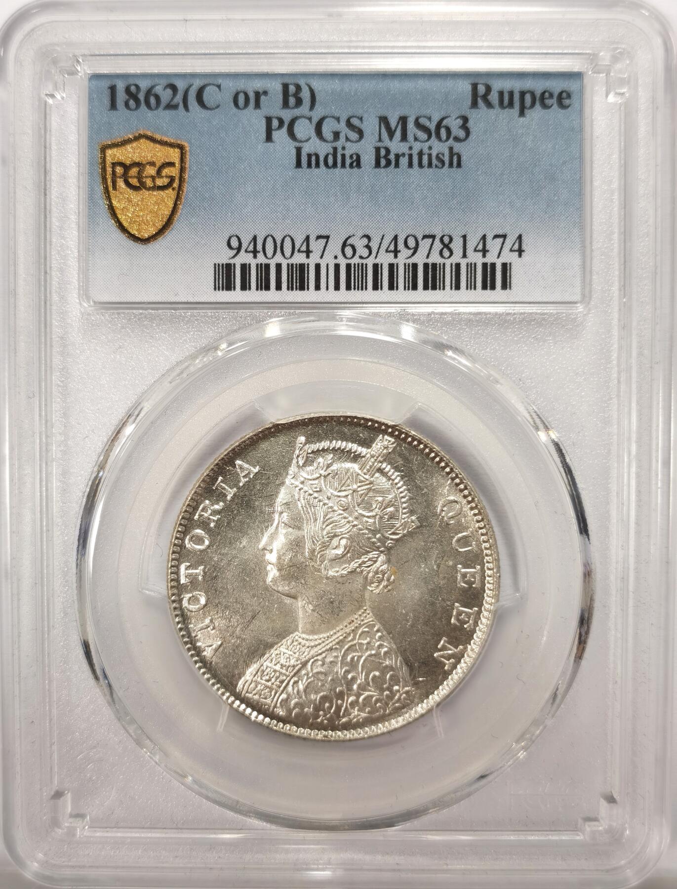 博洋堂世界钱币拍卖第111期（全场包邮） PCGS MS63 英属印度1862年维多利亚1卢比银币，BU高分干净漂亮