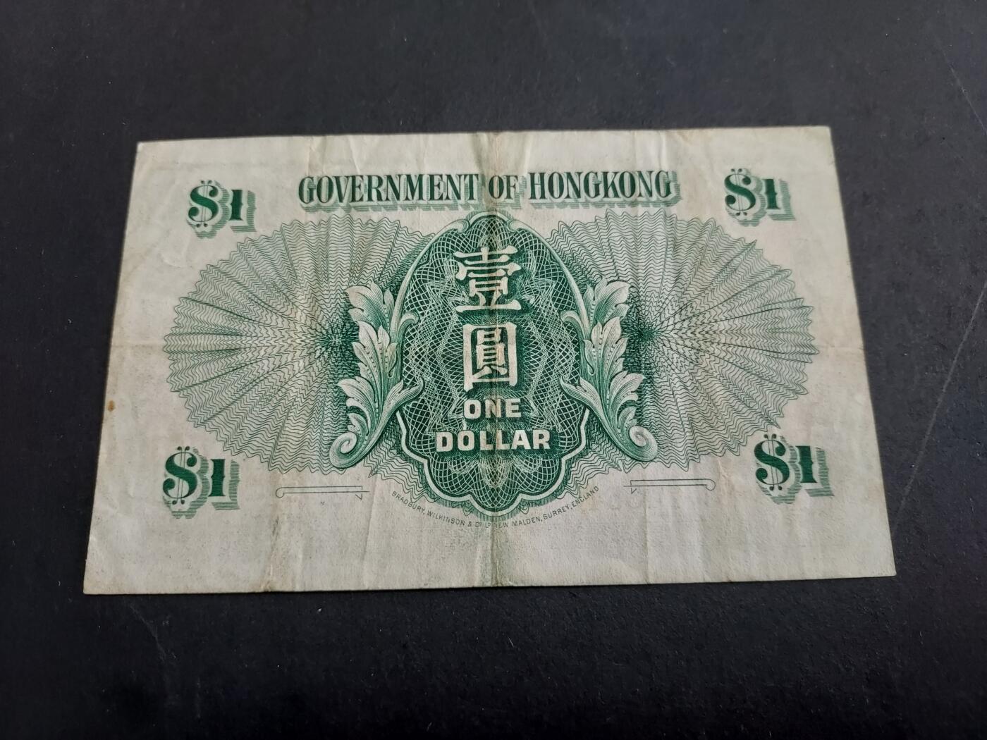 博彦收藏 2月23日 8点钱币专场 1956 香港女皇1元流通好品