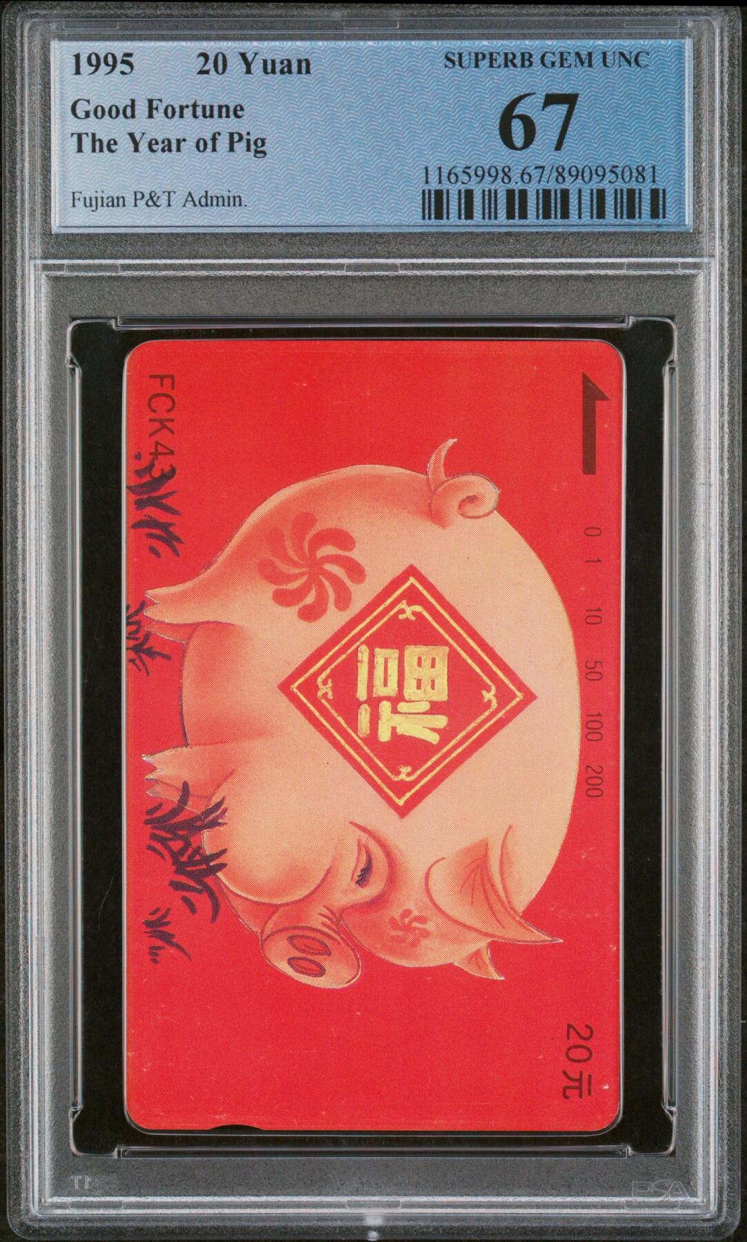 《鸿通俱乐部》拍卖第25期 2月19日21：00延时节拍 田村福建新卡《猪年》PCGS67分*1全
