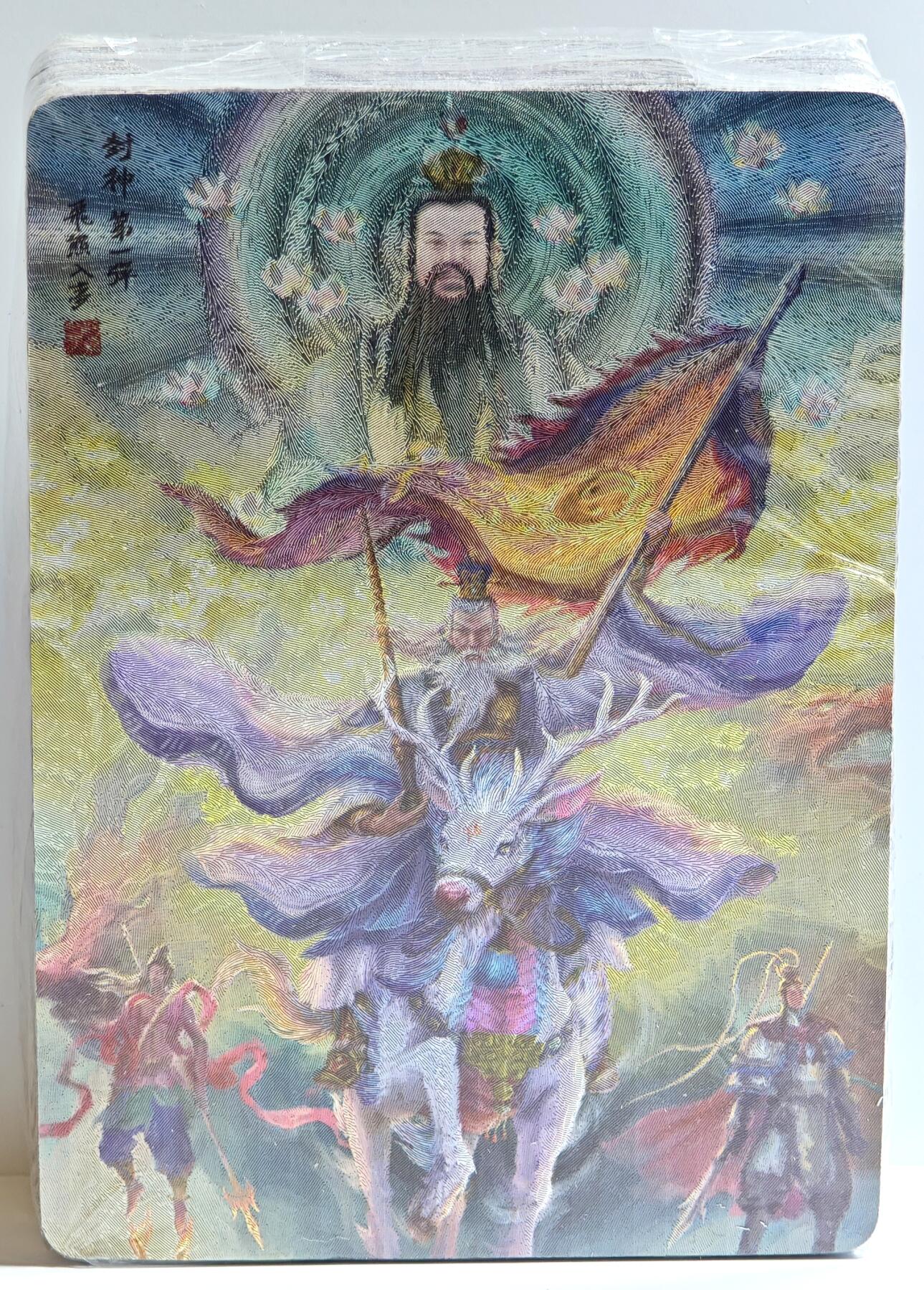白泽拍卖卡牌手绘专场第13期（昨夜一霎雨，天意苏群物） 2024 百里卡牌 嘉宁水浒粗闪套卡 未开封