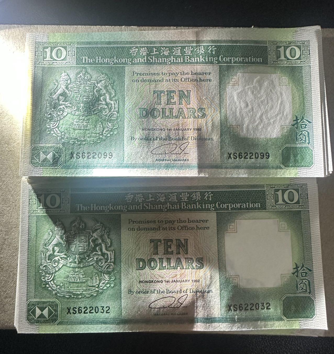 香港汇丰银行 1992年 十元 10元纸币 全新UNC 号段为xs622002-099（注意看拍品介绍有些不是标十！）